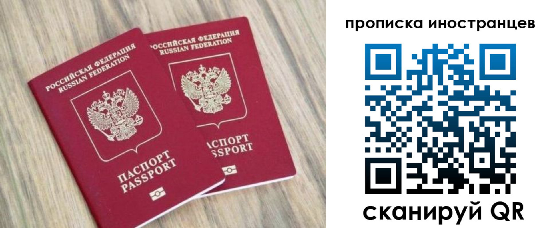 временная регистрация для школы в Балабаново