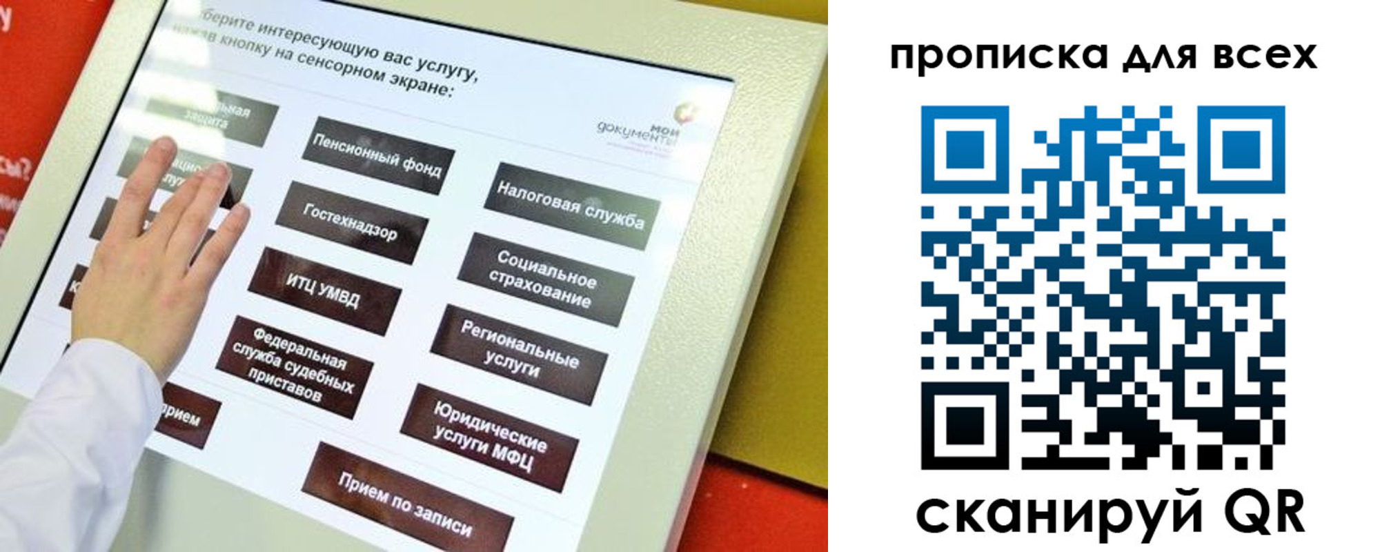 пропишу в квартире в Балабаново